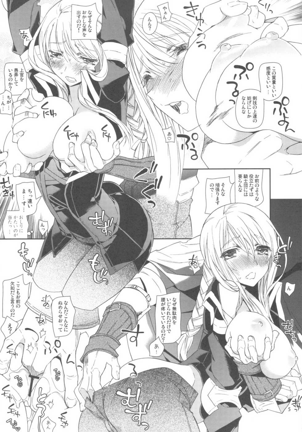 (C81) [Annin (Tooka)] Agrias-san wo Buka ni Shite Ijimetai (Final Fantasy Tactics) - Page 4
