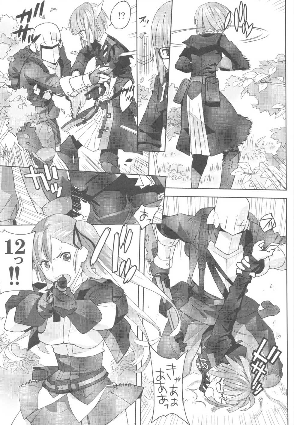 (C81) [Kacchuu Musume (Ouma Bunshichirou, Yumi Ichirou)] Senjou no Virelai 2 -BATTLEFIELD VIRELAI II- (Valkyria Chronicles 3) - Page 7