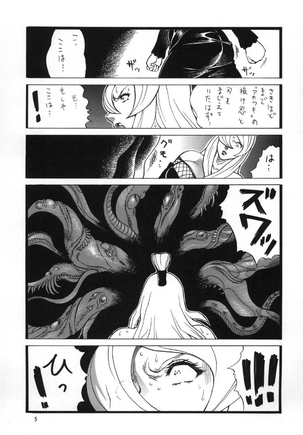 [Rippadou (Inugai Shin)] Goriman Madam 2 (Naruto, Shinkon Gattai Godannar!!, Fullmetal Alchemist) [Digital] - Page 5