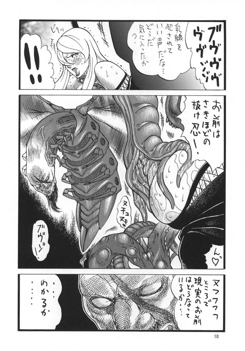 [Rippadou (Inugai Shin)] Goriman Madam 2 (Naruto, Shinkon Gattai Godannar!!, Fullmetal Alchemist) [Digital] - Page 10