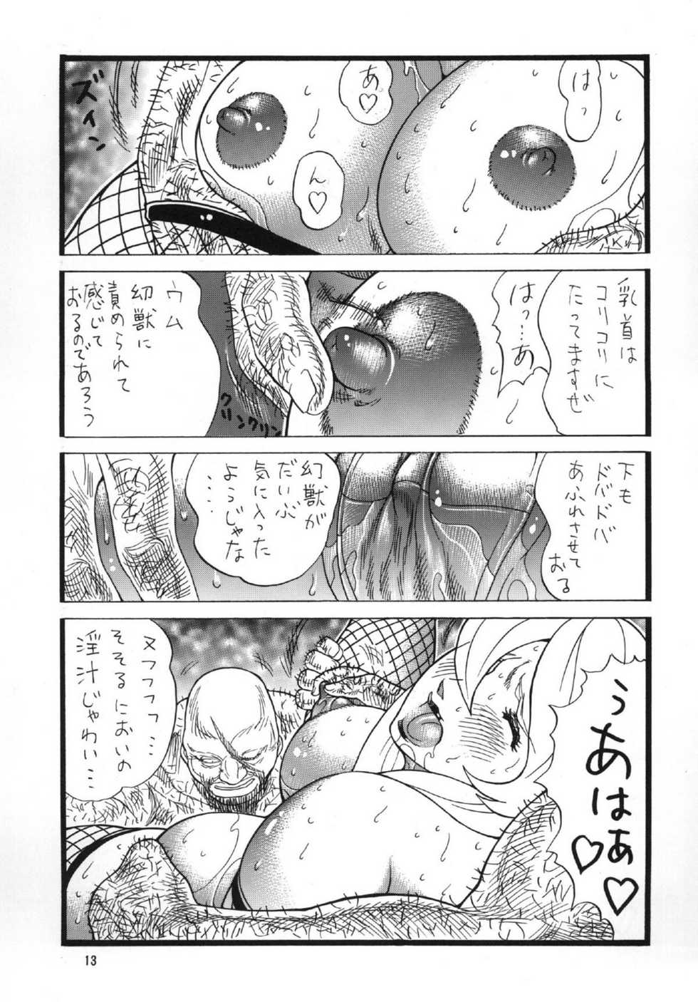 [Rippadou (Inugai Shin)] Goriman Madam 2 (Naruto, Shinkon Gattai Godannar!!, Fullmetal Alchemist) [Digital] - Page 13