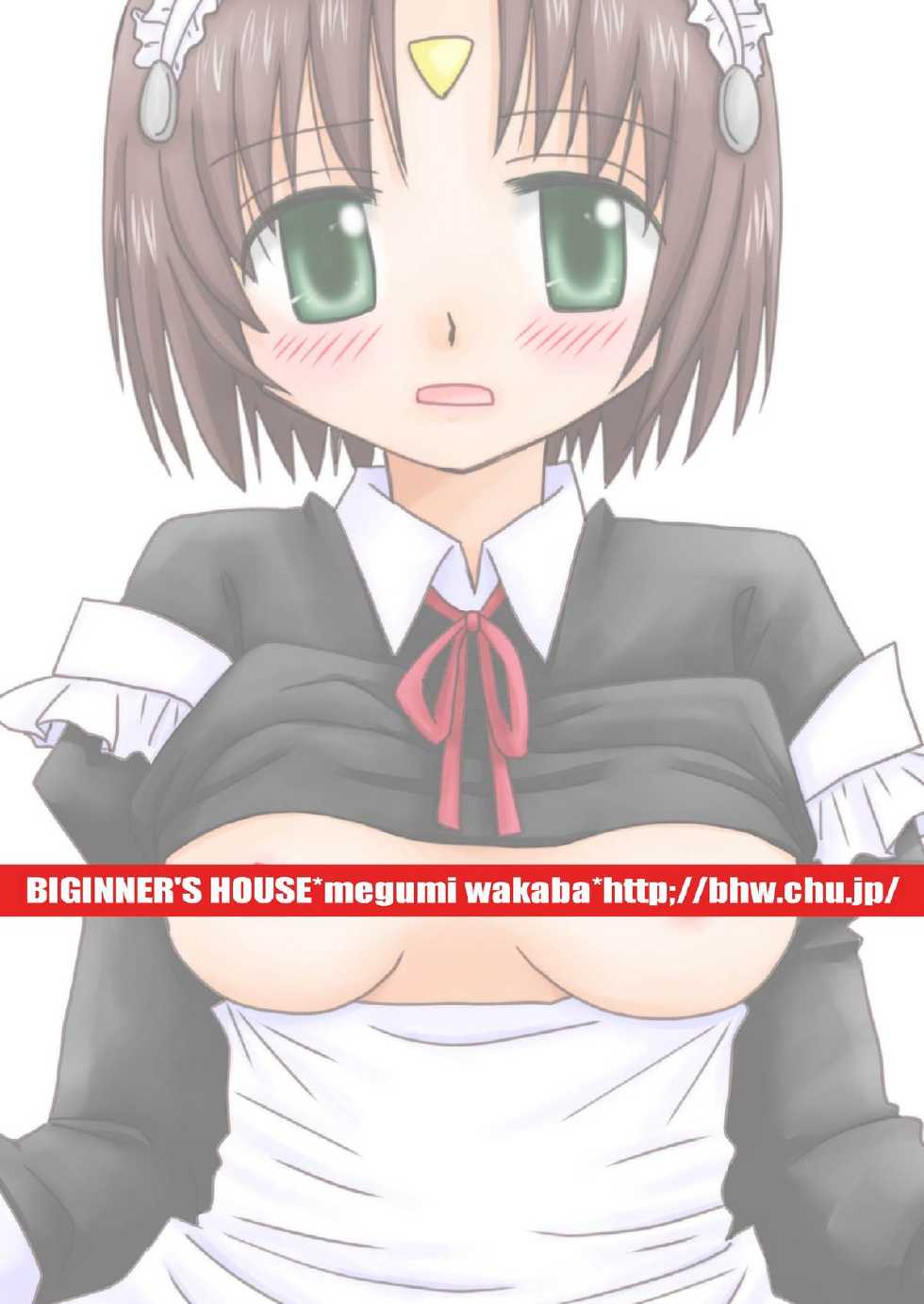 [Beginner's House (Wakaba Megumi)] Jiro Otsu (Hajimete no Aku) [Digital] - Page 20