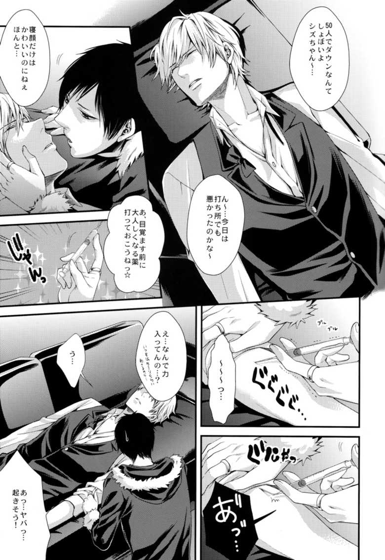 [HK (Muchio)] B no Shougeki (Durarara!!) - Page 5