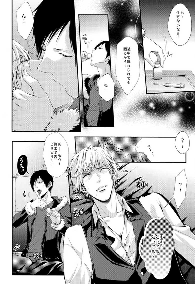 [HK (Muchio)] B no Shougeki (Durarara!!) - Page 6