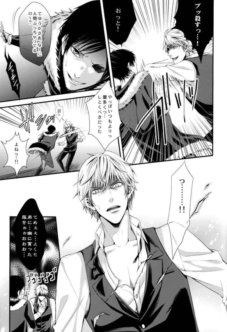 [HK (Muchio)] B no Shougeki (Durarara!!) - Page 9