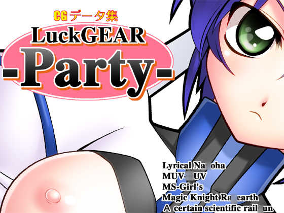 [Luck GEAR] LuckGEAR-Party (Various) - Page 1