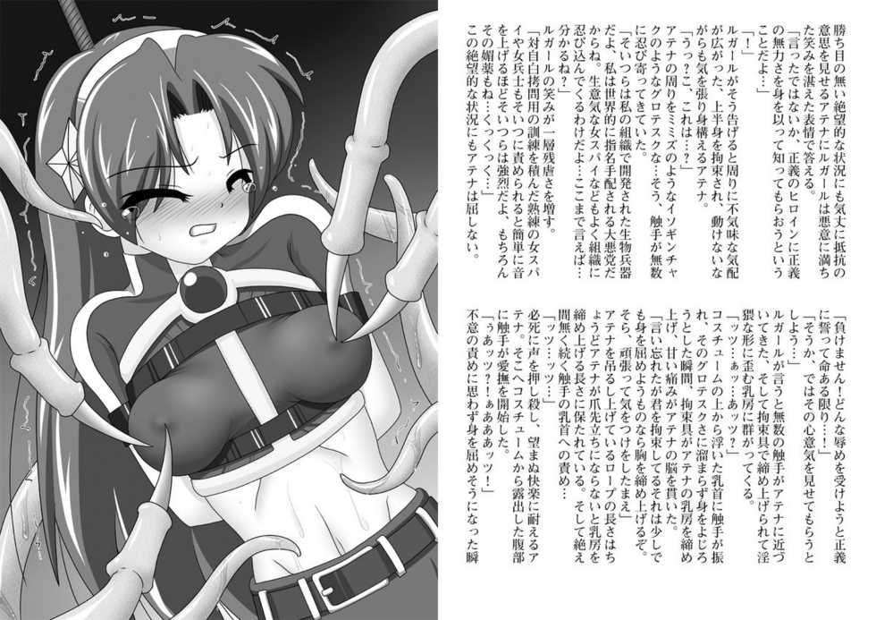 [Unblock! (Yaeba)] Ikenie no Sainou (The King of Fighters) [Digital] - Page 3