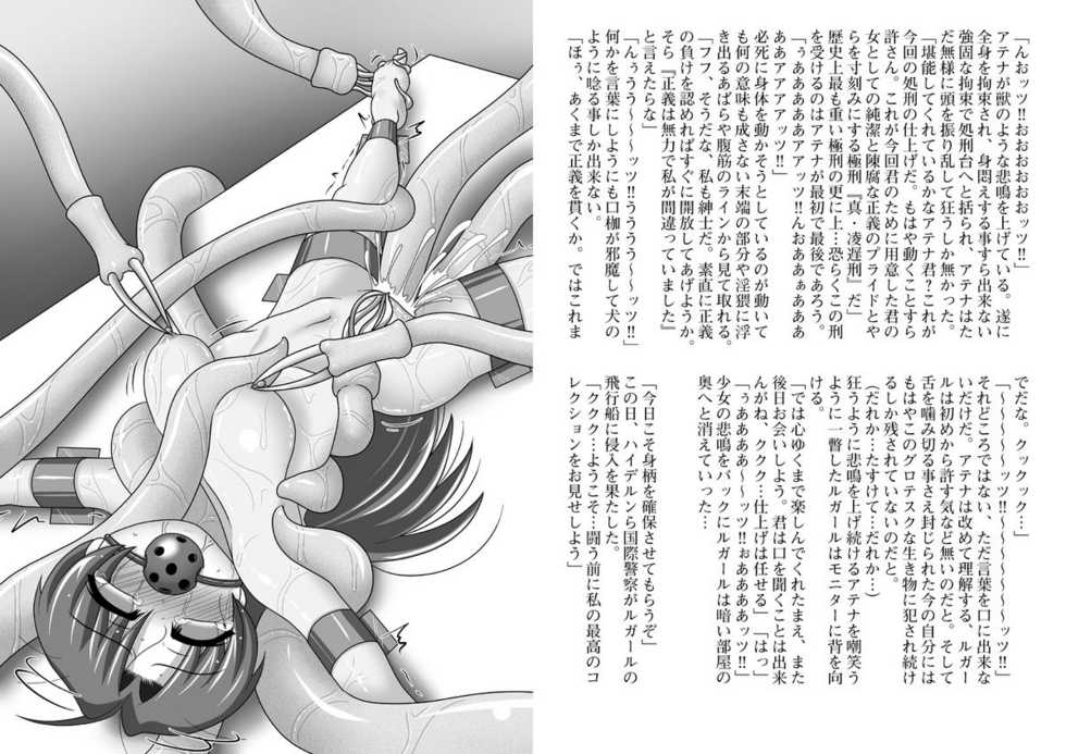 [Unblock! (Yaeba)] Ikenie no Sainou (The King of Fighters) [Digital] - Page 8