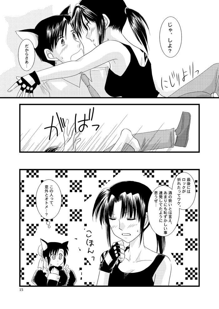 [Yuusari Hime (Yuusariki)] 続・LOVELESSな彼氏。 (Black Lagoon) - Page 10