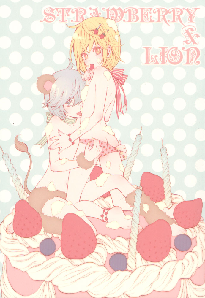 [ETK (Ebira, Takochi)] Strawberry & Lion (Death Note) [English] [SaHa] - Page 1