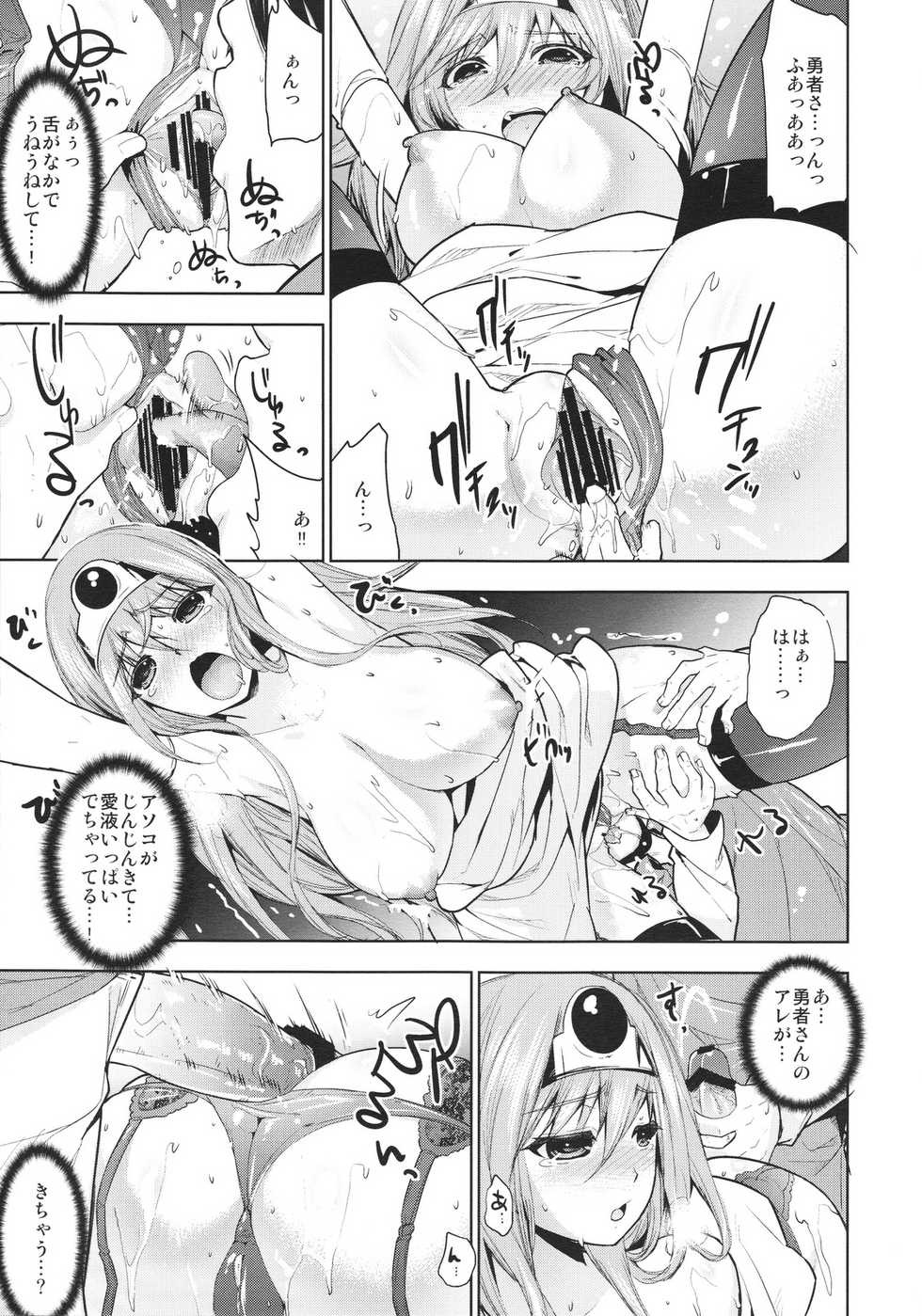 (SC49) [Tamashu (Ohkami Ryosuke)] LOVEHERO.18 (Dragon Quest III) - Page 12