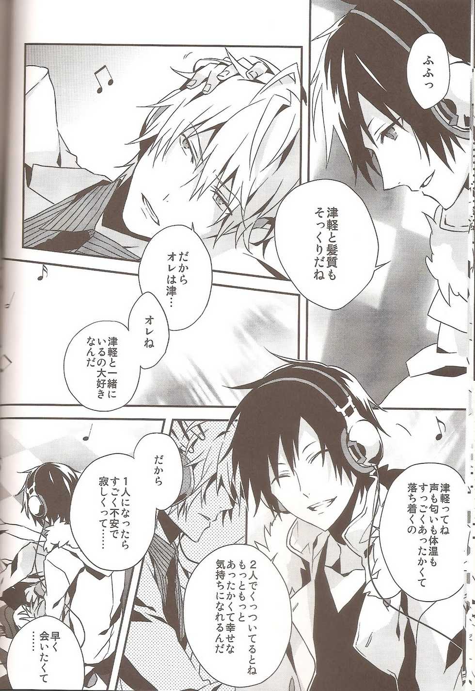 (C79) [inumog (Fujino Marumo)] delilili!! (Durarara!!) - Page 12