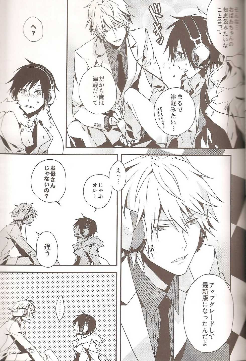 (C79) [inumog (Fujino Marumo)] delilili!! (Durarara!!) - Page 15