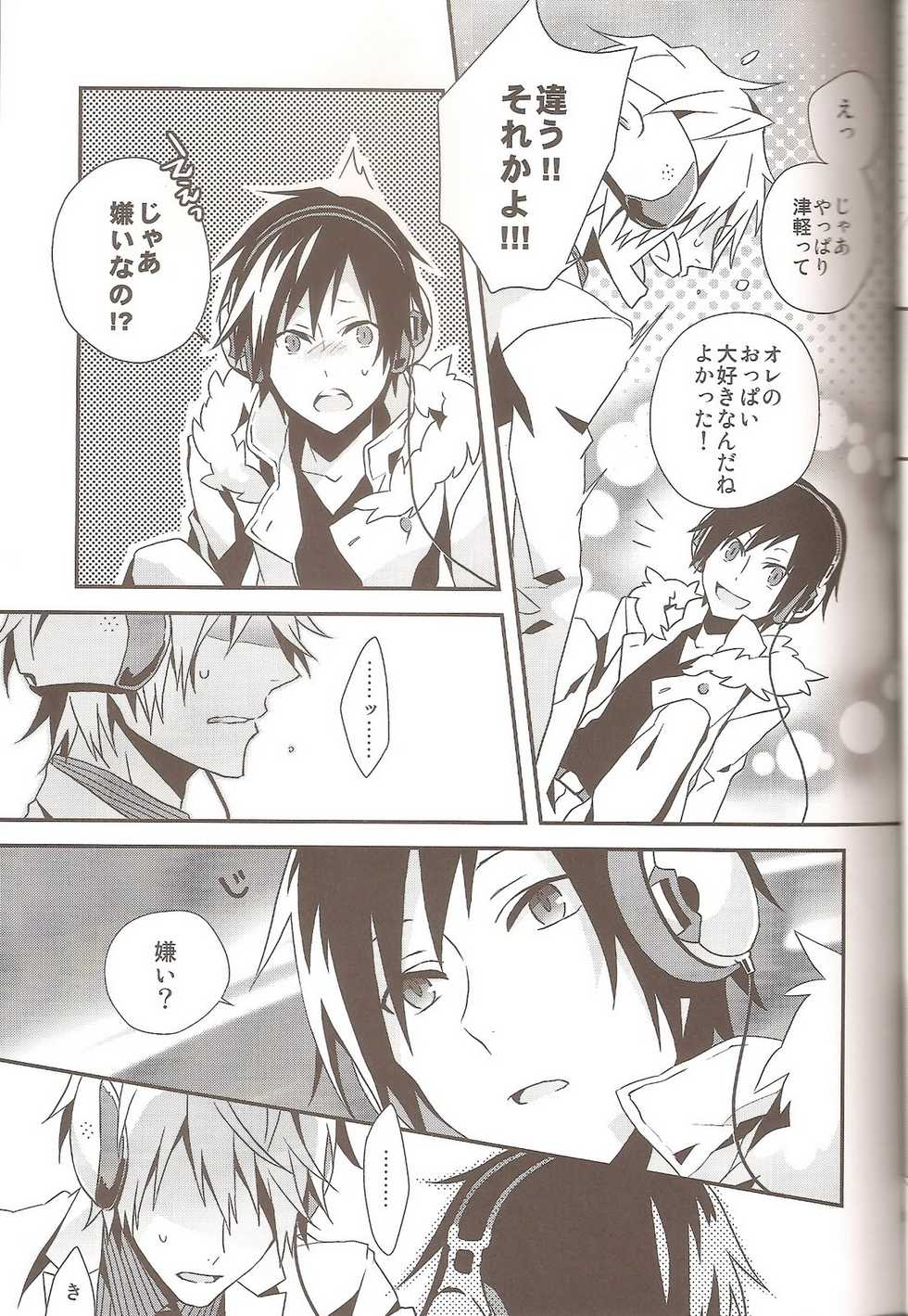 (C79) [inumog (Fujino Marumo)] delilili!! (Durarara!!) - Page 17