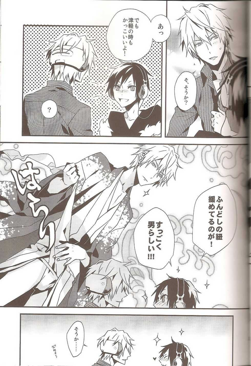 (C79) [inumog (Fujino Marumo)] delilili!! (Durarara!!) - Page 21