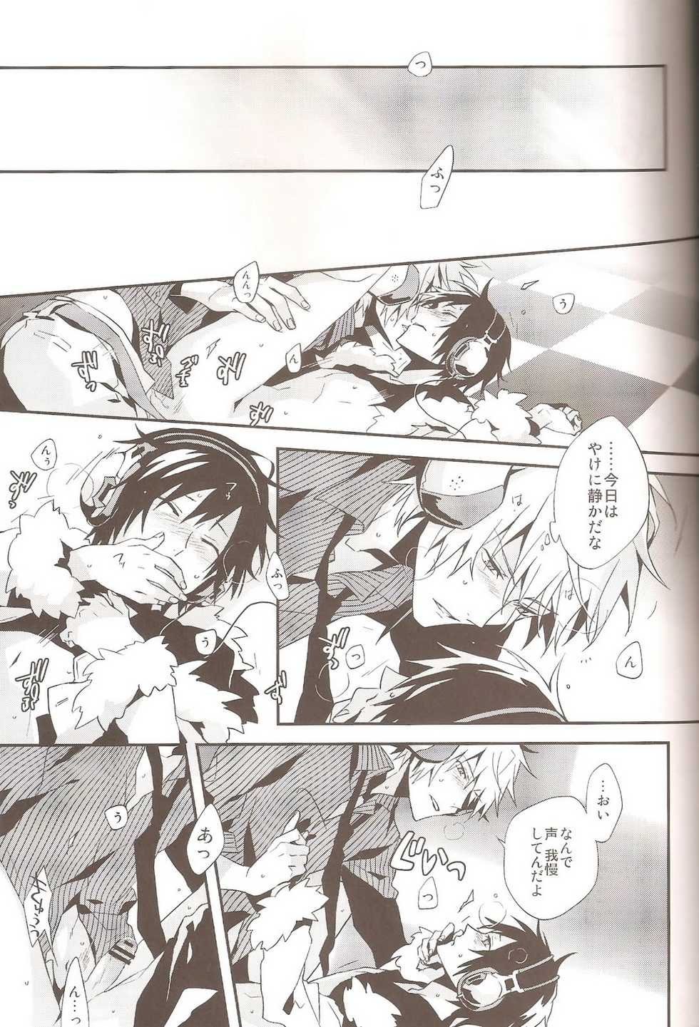 (C79) [inumog (Fujino Marumo)] delilili!! (Durarara!!) - Page 23