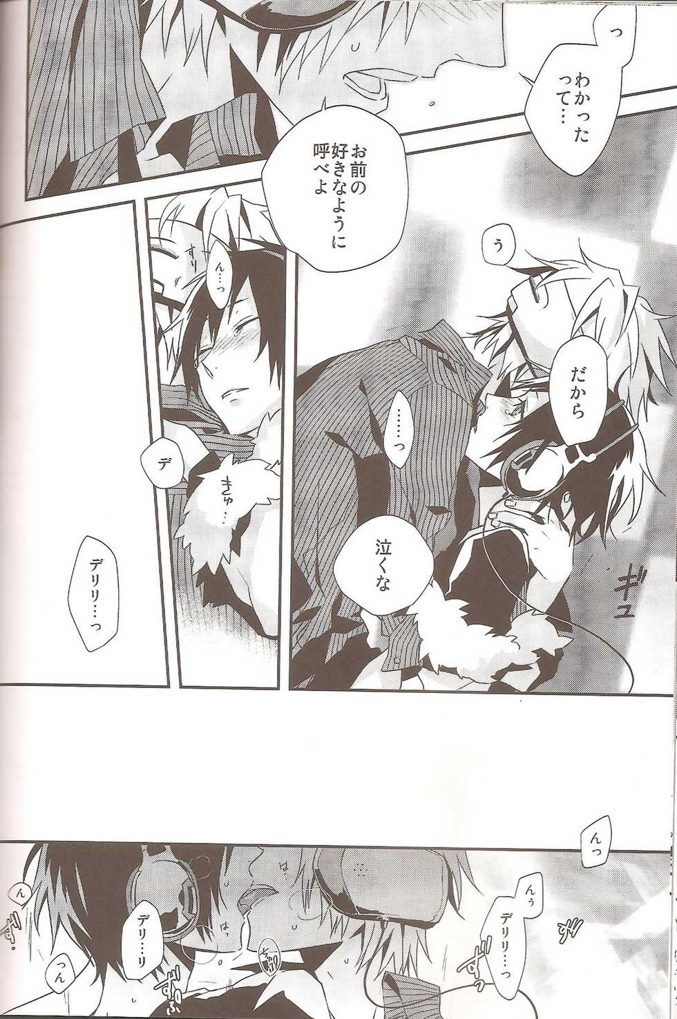 (C79) [inumog (Fujino Marumo)] delilili!! (Durarara!!) - Page 26