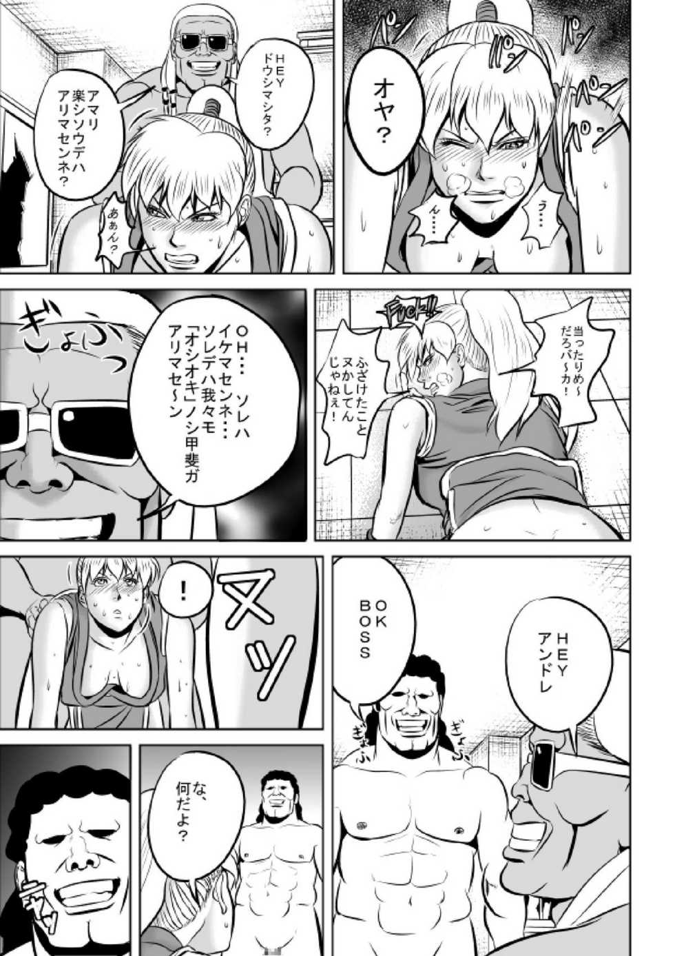 [Uradora Mangan] FF no Maki-san ga Kaeriuchi ni Saremashita (Final Fight) - Page 11