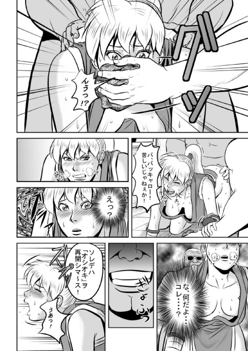 [Uradora Mangan] FF no Maki-san ga Kaeriuchi ni Saremashita (Final Fight) - Page 12