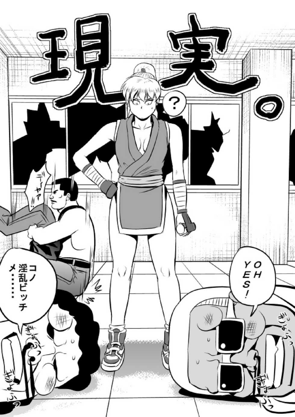 [Uradora Mangan] FF no Maki-san ga Kaeriuchi ni Saremashita (Final Fight) - Page 29