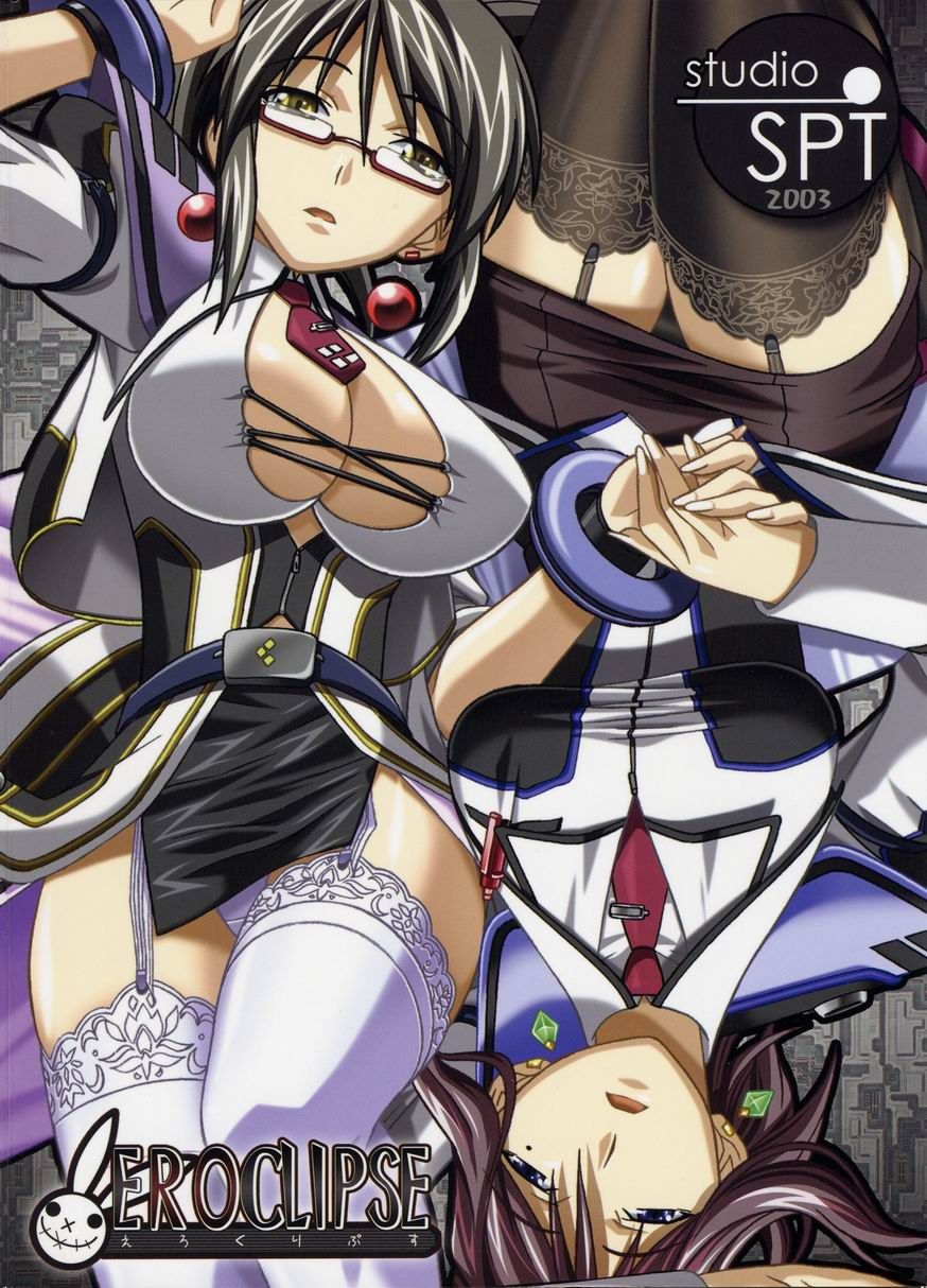(C64) [StudioSPT (Kakenashi, Maihime)] Eroclipse ECLIPSE Genga & Rough Shuu & Omake - Page 1