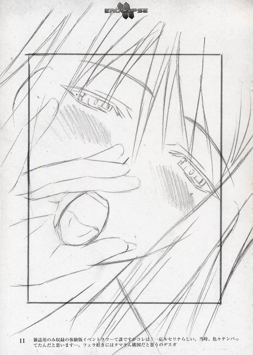 (C64) [StudioSPT (Kakenashi, Maihime)] Eroclipse ECLIPSE Genga & Rough Shuu & Omake - Page 12