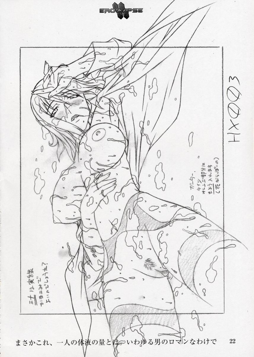 (C64) [StudioSPT (Kakenashi, Maihime)] Eroclipse ECLIPSE Genga & Rough Shuu & Omake - Page 23