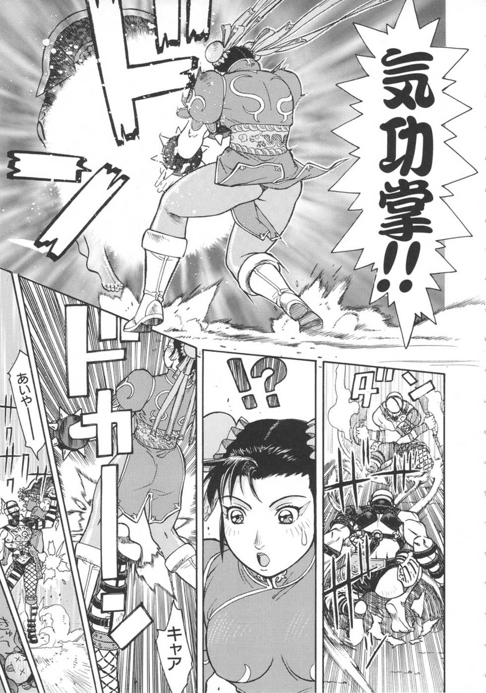 (C81) [From Japan (Aki Kyouma)] ST&times;TETHU (Street Fighter) - Page 22