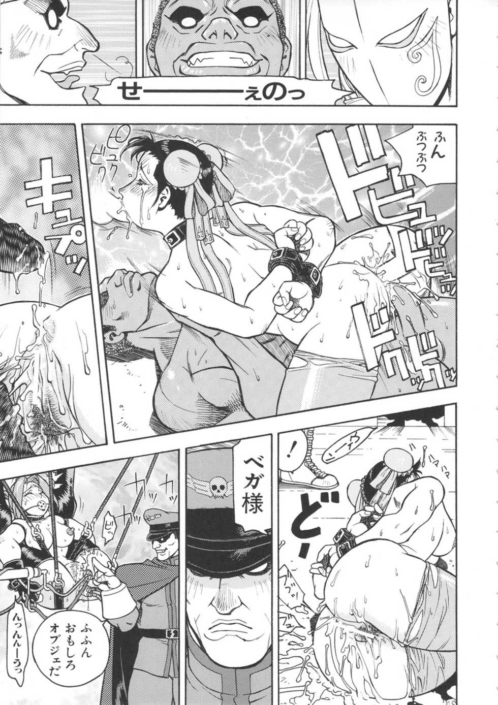 (C81) [From Japan (Aki Kyouma)] ST&times;TETHU (Street Fighter) - Page 26