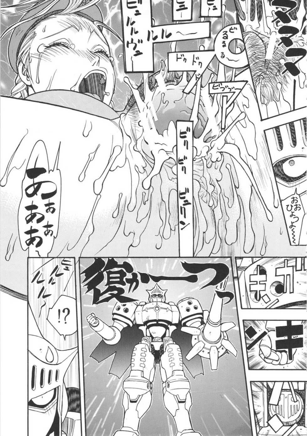 (C81) [From Japan (Aki Kyouma)] ST&times;TETHU (Street Fighter) - Page 40