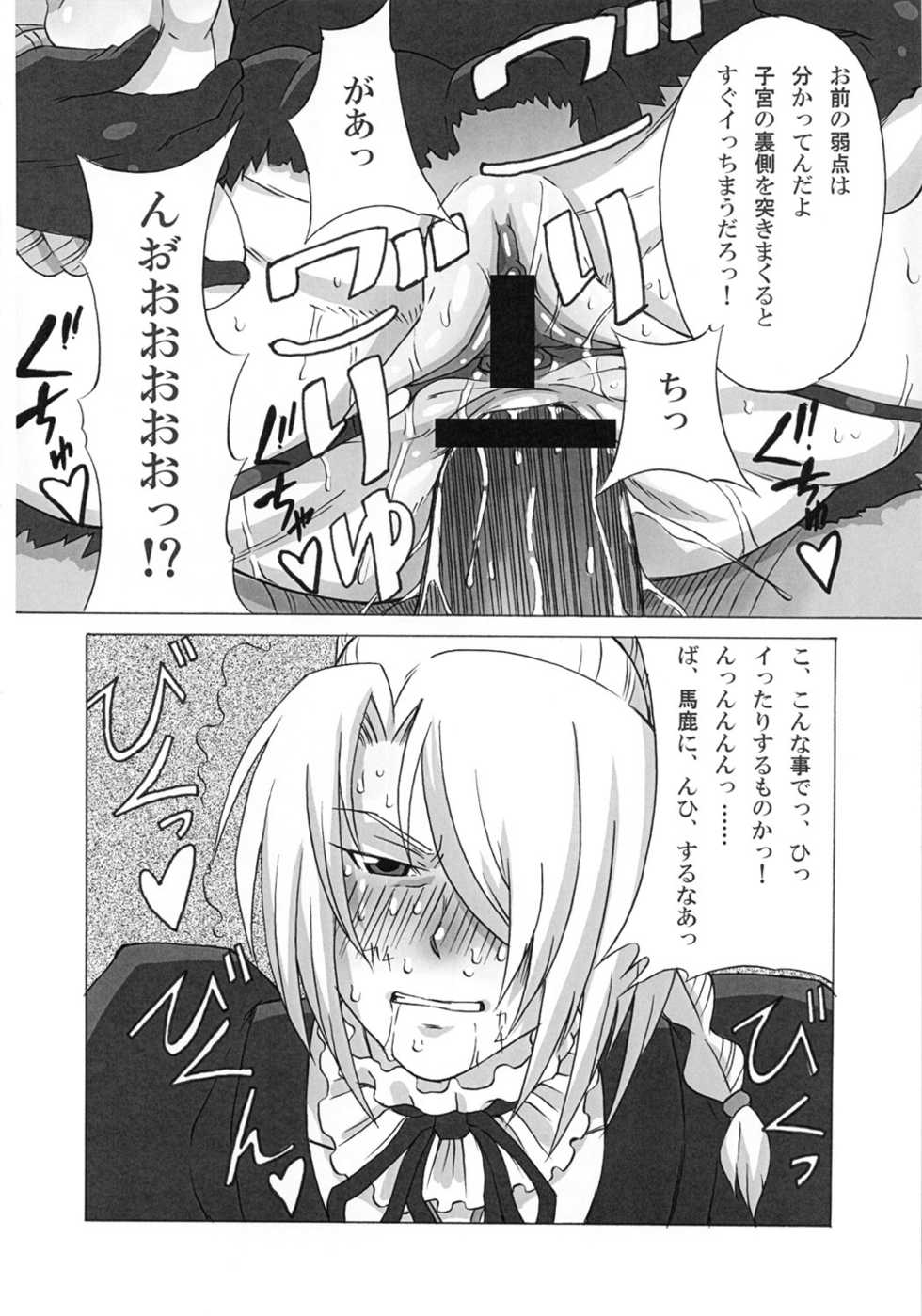 (C81) [BooBooKid (PIP)] Hilda-san ni Hidoi Koto o Shite Mita. (Beelzebub) - Page 15