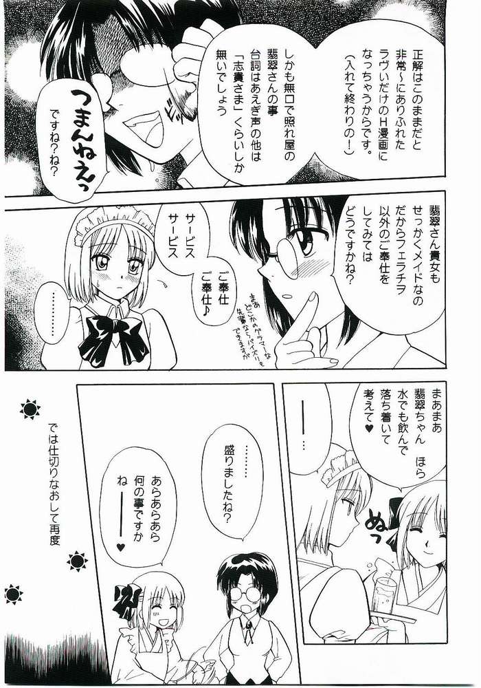 (C61) [Bakeda Daigaku (Bakedanuki)] Maicching!! Ciel-sensei (Tsukihime) - Page 16