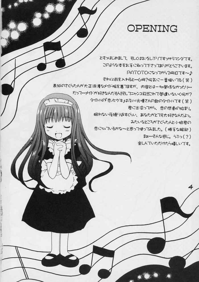 (C66) [PATOTO (Salamander)] Koi no Higeki (Cardcaptor Sakura) - Page 3