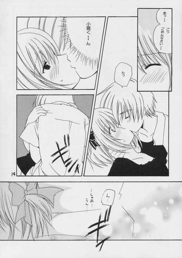 (C66) [PATOTO (Salamander)] Koi no Higeki (Cardcaptor Sakura) - Page 13