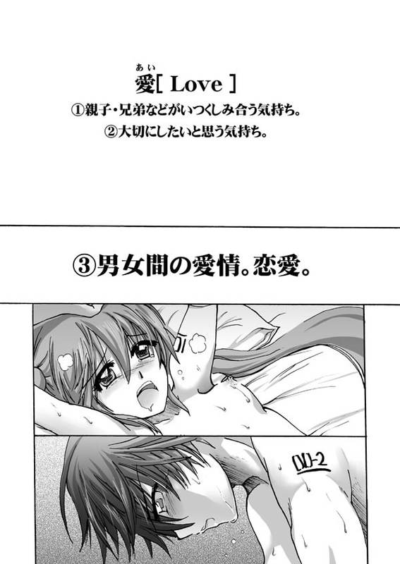 [Kaede Sago] ラブ (Vocaloid) - Page 1