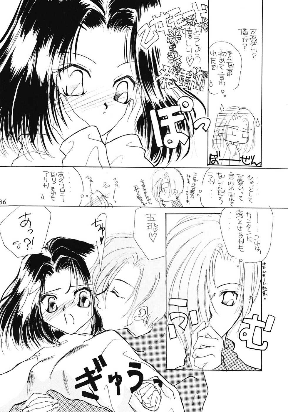 (C51) [MELT-DOWN (Various)] WIEGE 3 (Various) - Page 35