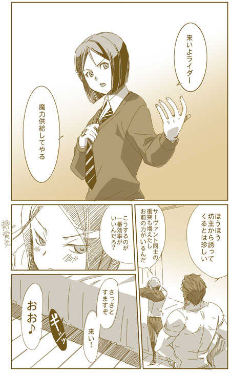 [Kacka] 征服する者 [Y] - Page 1