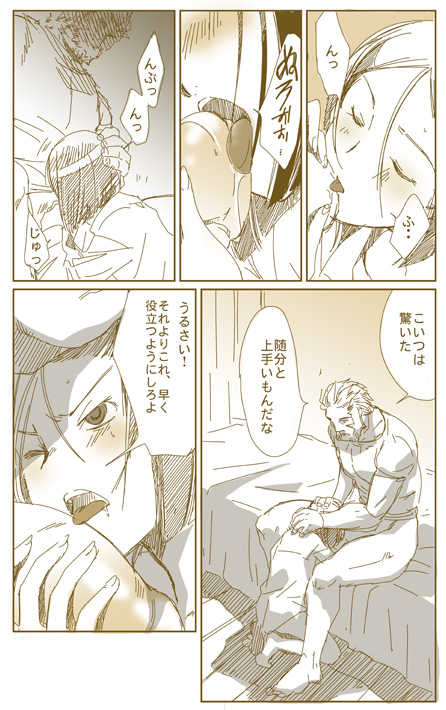 [Kacka] 征服する者 [Y] - Page 2