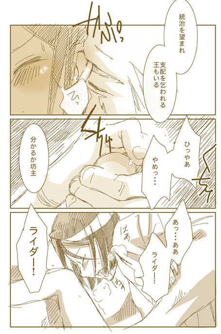 [Kacka] 征服する者 [Y] - Page 10