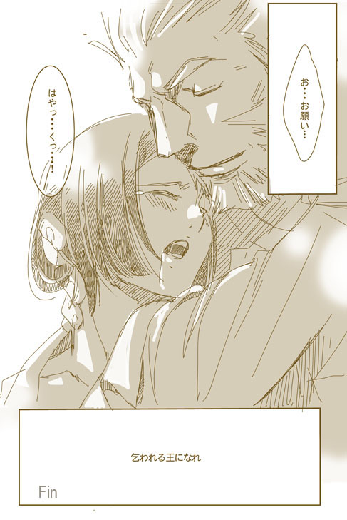 [Kacka] 征服する者 [Y] - Page 11