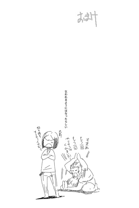 [Kacka] 征服する者 [Y] - Page 12