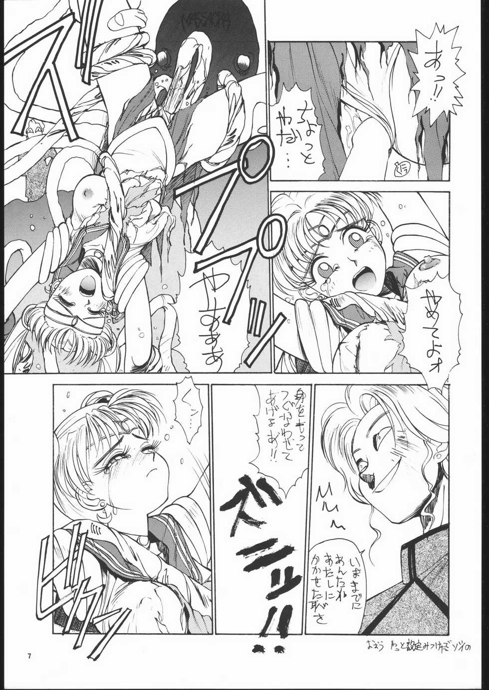 (C43) [MALEVOLENT KREATION, Takashimada Store (Kotobuki Tsukasa)] Geki Kuukan Excite Hon Series 3 - Sailor Moon Hon (Bishoujo Senshi Sailor Moon) - Page 6