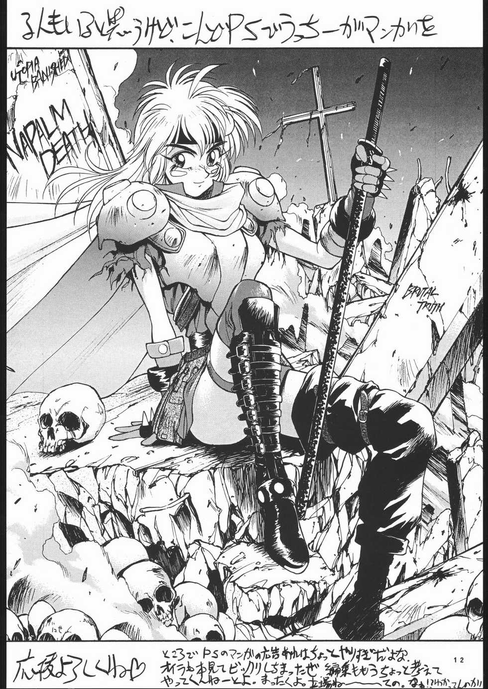 (C43) [MALEVOLENT KREATION, Takashimada Store (Kotobuki Tsukasa)] Geki Kuukan Excite Hon Series 3 - Sailor Moon Hon (Bishoujo Senshi Sailor Moon) - Page 11