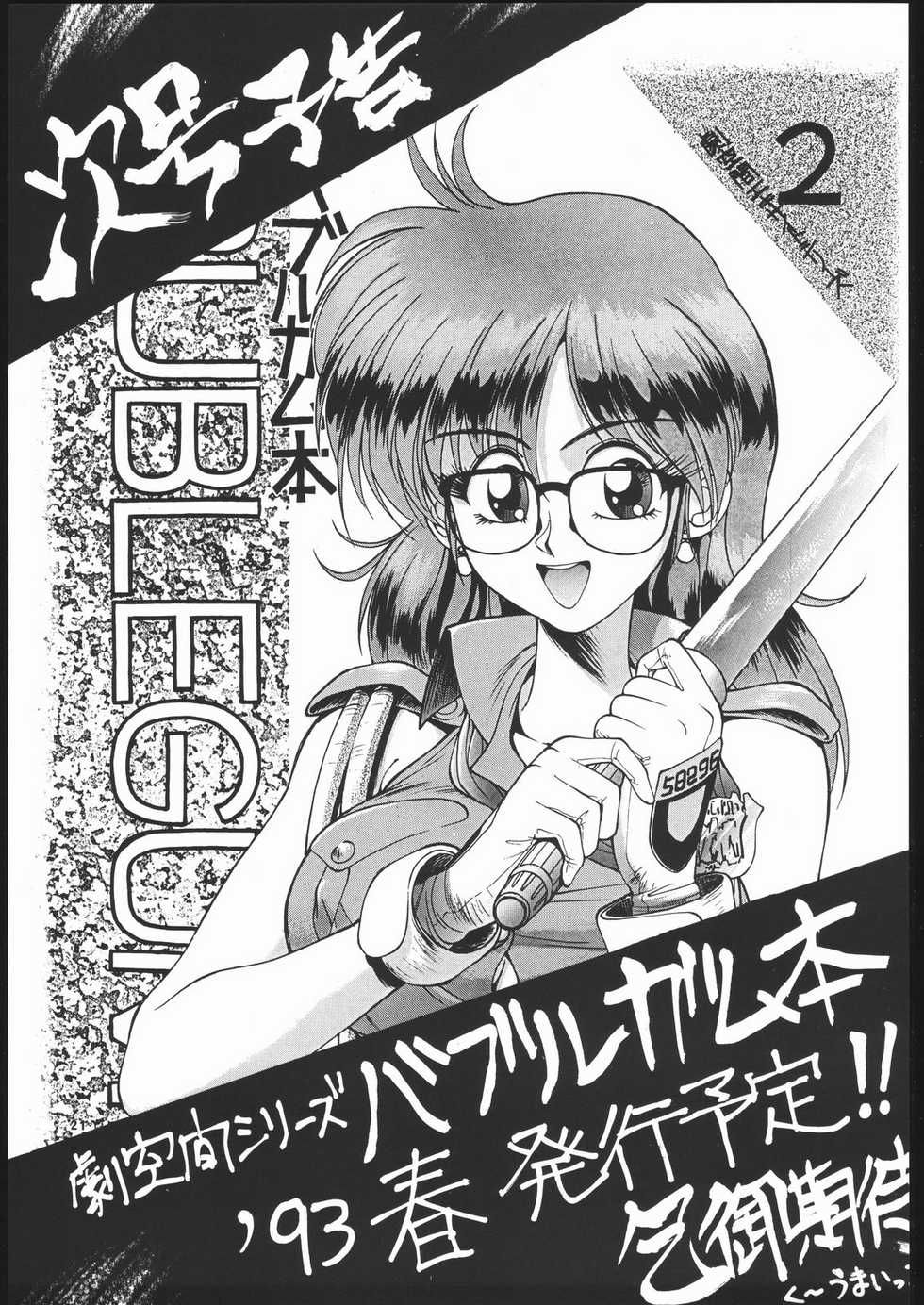 (C43) [MALEVOLENT KREATION, Takashimada Store (Kotobuki Tsukasa)] Geki Kuukan Excite Hon Series 3 - Sailor Moon Hon (Bishoujo Senshi Sailor Moon) - Page 20