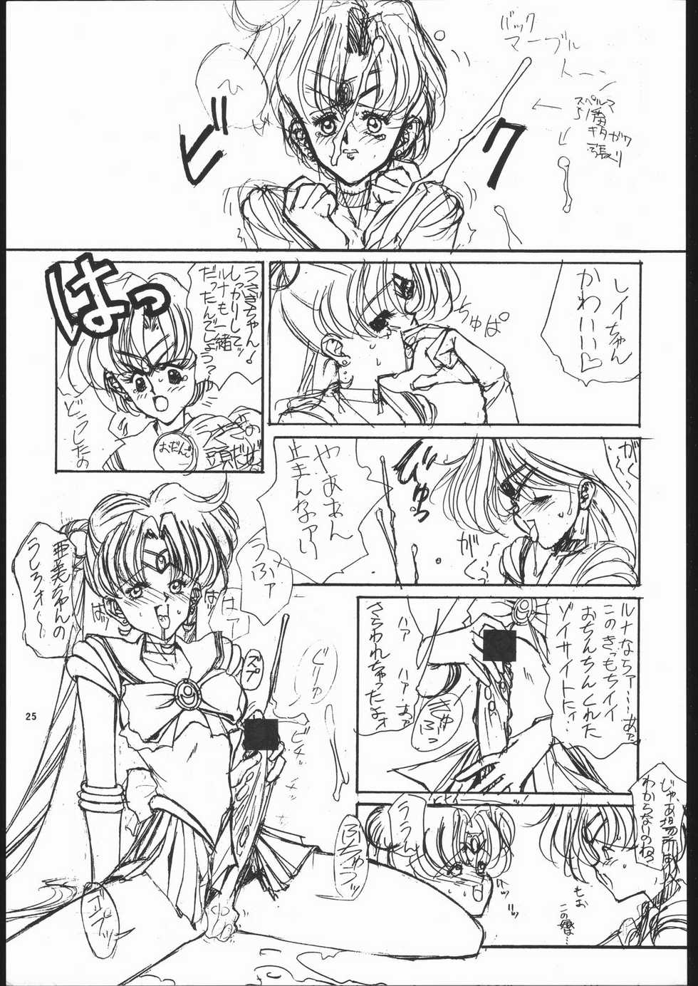 (C43) [MALEVOLENT KREATION, Takashimada Store (Kotobuki Tsukasa)] Geki Kuukan Excite Hon Series 3 - Sailor Moon Hon (Bishoujo Senshi Sailor Moon) - Page 24