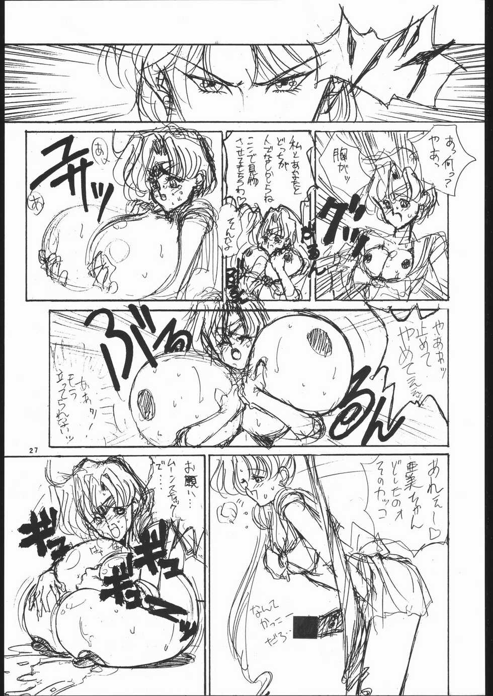 (C43) [MALEVOLENT KREATION, Takashimada Store (Kotobuki Tsukasa)] Geki Kuukan Excite Hon Series 3 - Sailor Moon Hon (Bishoujo Senshi Sailor Moon) - Page 26