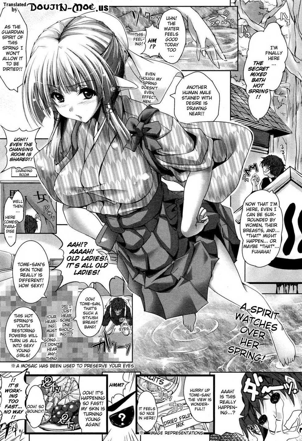 [Maho] Onsen A La Mode - Kounou:Wakagaeri | Hot Spring A La Mode (COMIC Unreal 2011-08 Vol. 32) [English] {doujin-moe.us} - Page 1