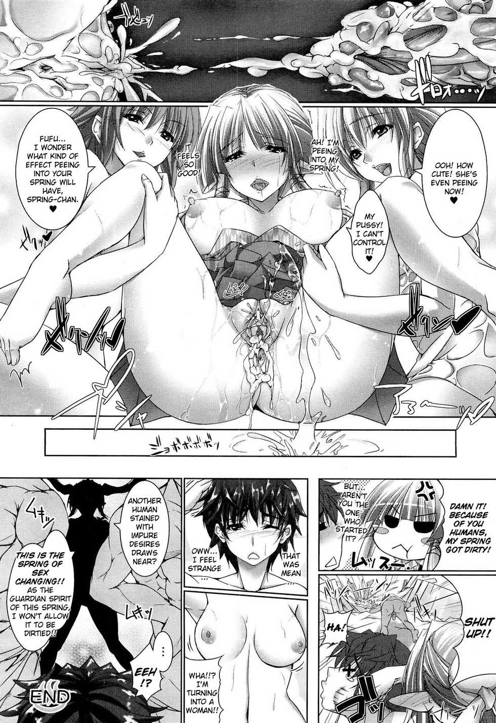 [Maho] Onsen A La Mode - Kounou:Wakagaeri | Hot Spring A La Mode (COMIC Unreal 2011-08 Vol. 32) [English] {doujin-moe.us} - Page 15