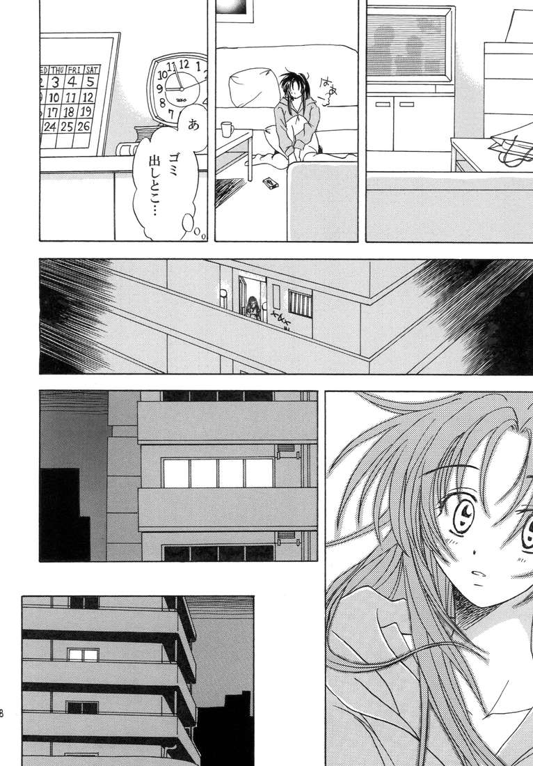 [Ozawa Koubou (Ozawa Manabu)] Heishi to Tenshi no Oputenpo (Full Metal Panic!) - Page 6