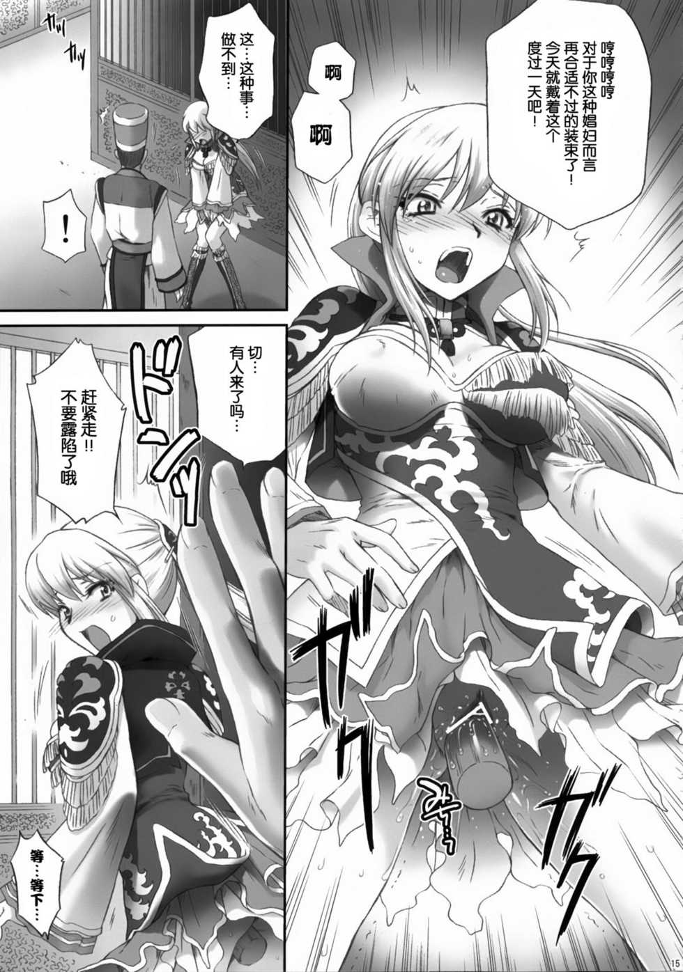 (C81) [U.R.C (Momoya Show-Neko)] Ou Genki Muzan Kouhen (Dynasty Warriors) [Chinese] [空気系★汉化] - Page 16